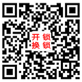 佛山石湾专业开锁公司