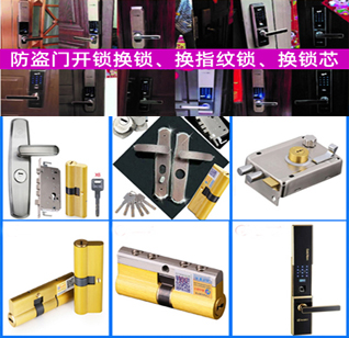 佛山石湾开锁-防盗门锁开锁换锁-金卫士开锁